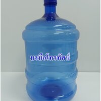 18.9ลิตร
