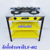 เหลืองLF-402