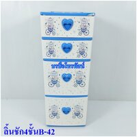 4ชั้นฟ้าB-42