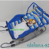ฟ้าสวนสัตว์82/3
