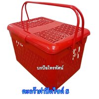 แดงไซด์S