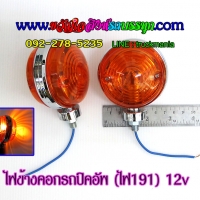 สีส้ม/คู่