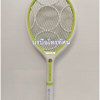 เขียว-2021