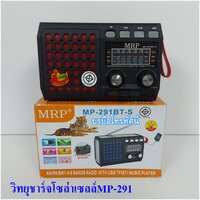 แดงMP-291