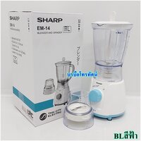 ชาร์ปEM-14 BLสีฟ้า