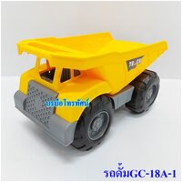 ส้มดั้มGC-18A-1