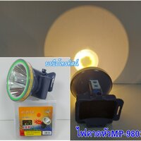 เหลืองMrp-9801