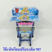 ฟ้าเจ้าหญิง-707