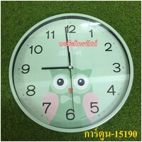 เขียวนกฮูก-15190