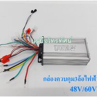48V/60V30A