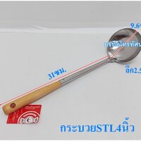 กระบวย4นิ้ว-601B