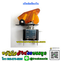 เครื่องบินมีไฟ คละสี