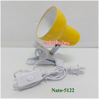 เหลืองหนีบnato-5122