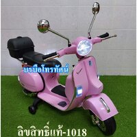 ชมพู-1018