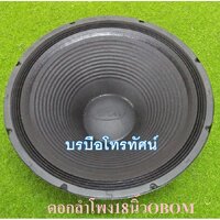 18นิ้วโอบอ้อม
