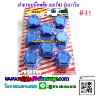 น้ำเงิน