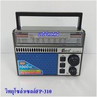 น้ำเงินFP-310