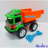เขียวดั้ม-228