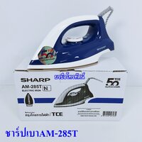 น้ำเงินชาร์ป-285