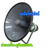 15นิ้ว+NU-200WL