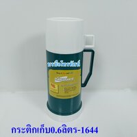 เขียว-1644