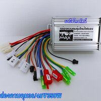 36/48Vรุ่นมีความเร็ว