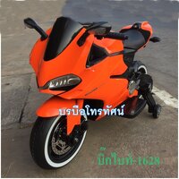บิ๊กไบท์ส้ม-1628