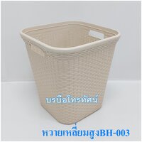 ครีมหวายสูงBH-003