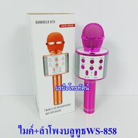 ชมพูบลูทูจWS-858