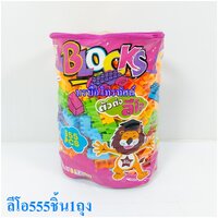 ลีโอ555ชิ้น1ถุง
