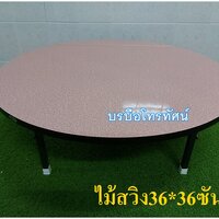 กลมชมพูหินอ่อน