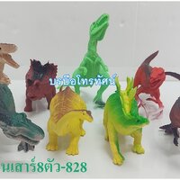 ถุง8ตัว-828-D28