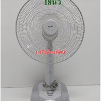 18นิ้วเทา