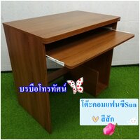 สีสัก