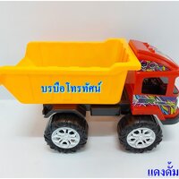 แดงดั้ม-228
