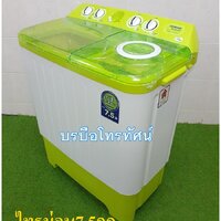 ไทรม่อน7.5กก.