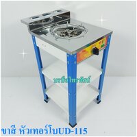 น้ำเงินUD-115