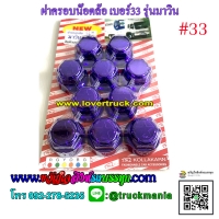 ม่วง