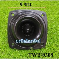 TWB-0308