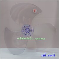 18นิ้วฮาตาริ