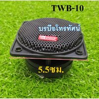 TWB-10PK