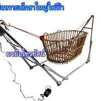 หว๋ายเล็กขา+มอเตอร์