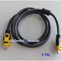 1.5เมตรถัก