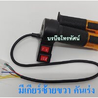 คู่ทองเกียร์
