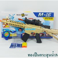 ทองปืนกระสุนน้ำM-16