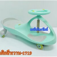 สีเขียว-1719