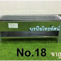 เบอร์18ขาสูง