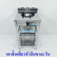 เลสอินชาละวันIF-511