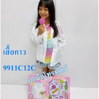 ชมพูเสื้อกาว-9911C12C