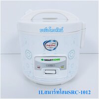1ลิตรSRC-1012